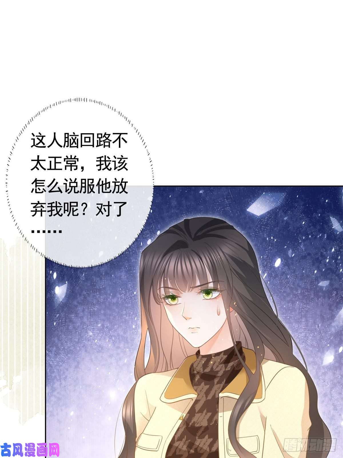 杀手大佬在线养狐022 强制性的吻
