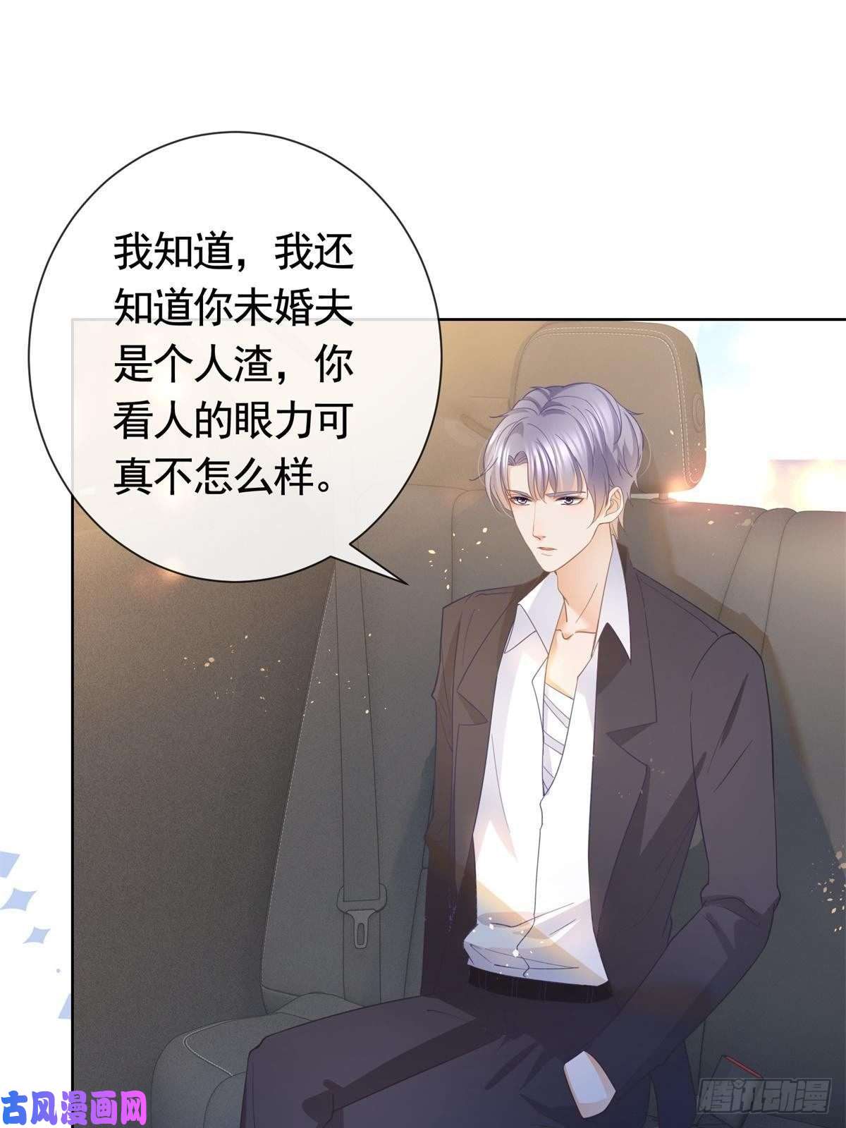 杀手大佬在线养狐022 强制性的吻