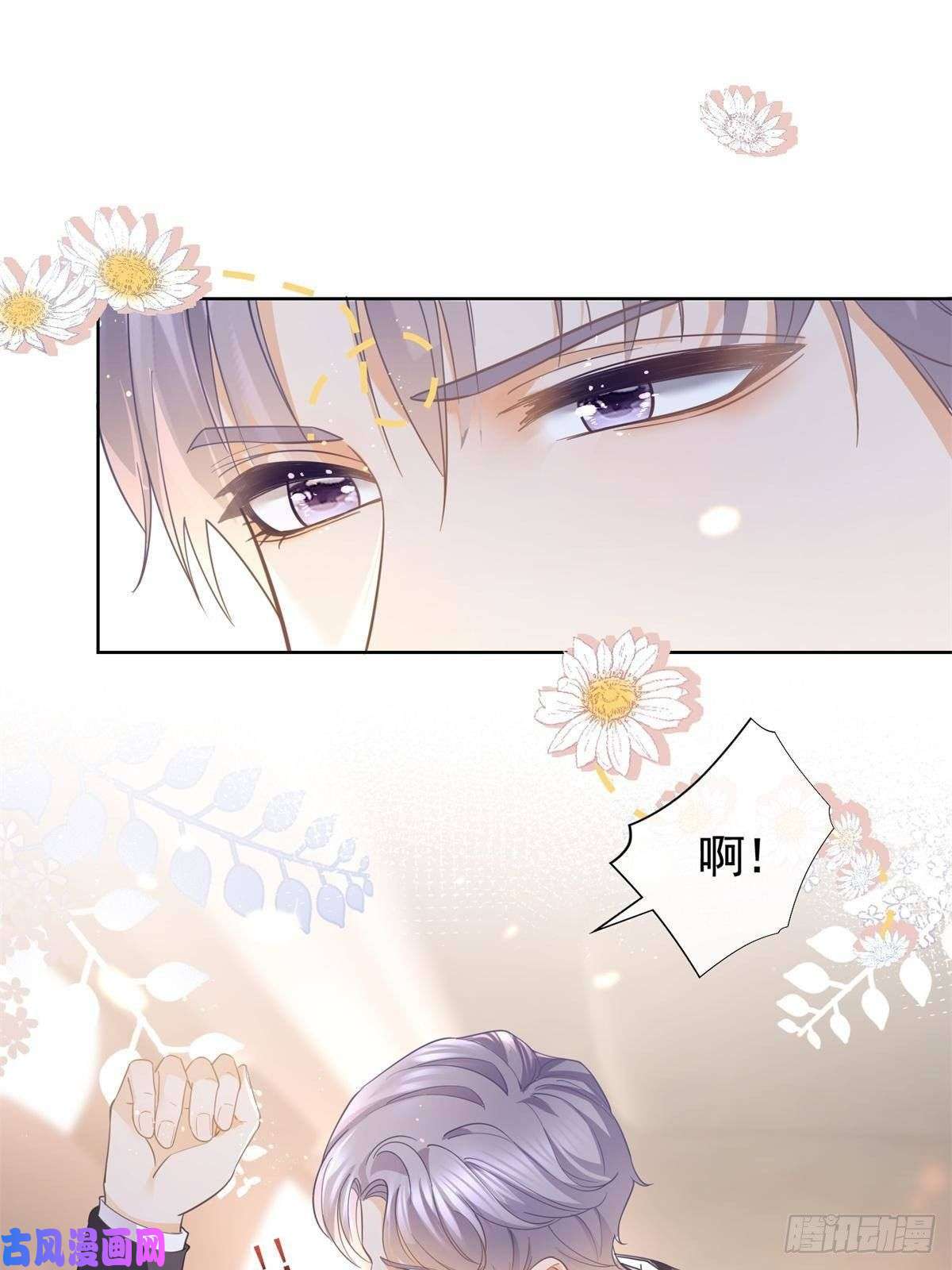 杀手大佬在线养狐022 强制性的吻