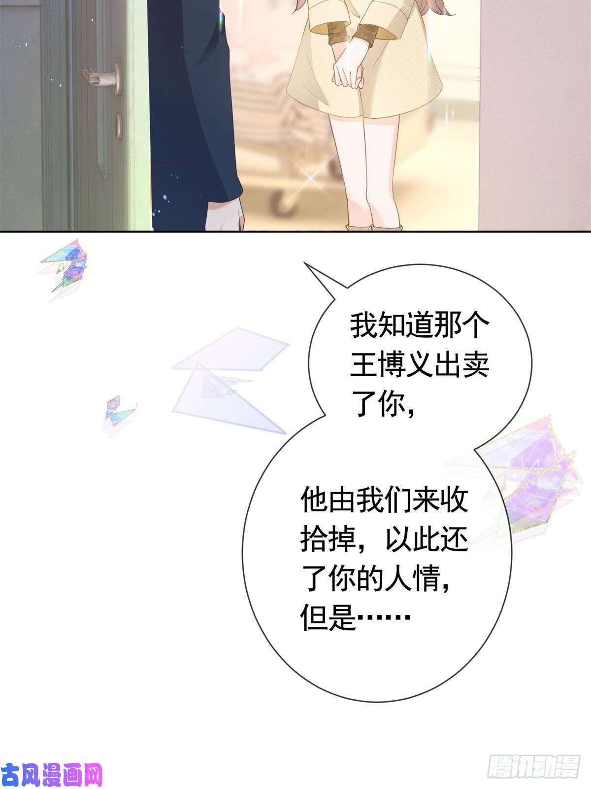 杀手大佬在线养狐022 强制性的吻