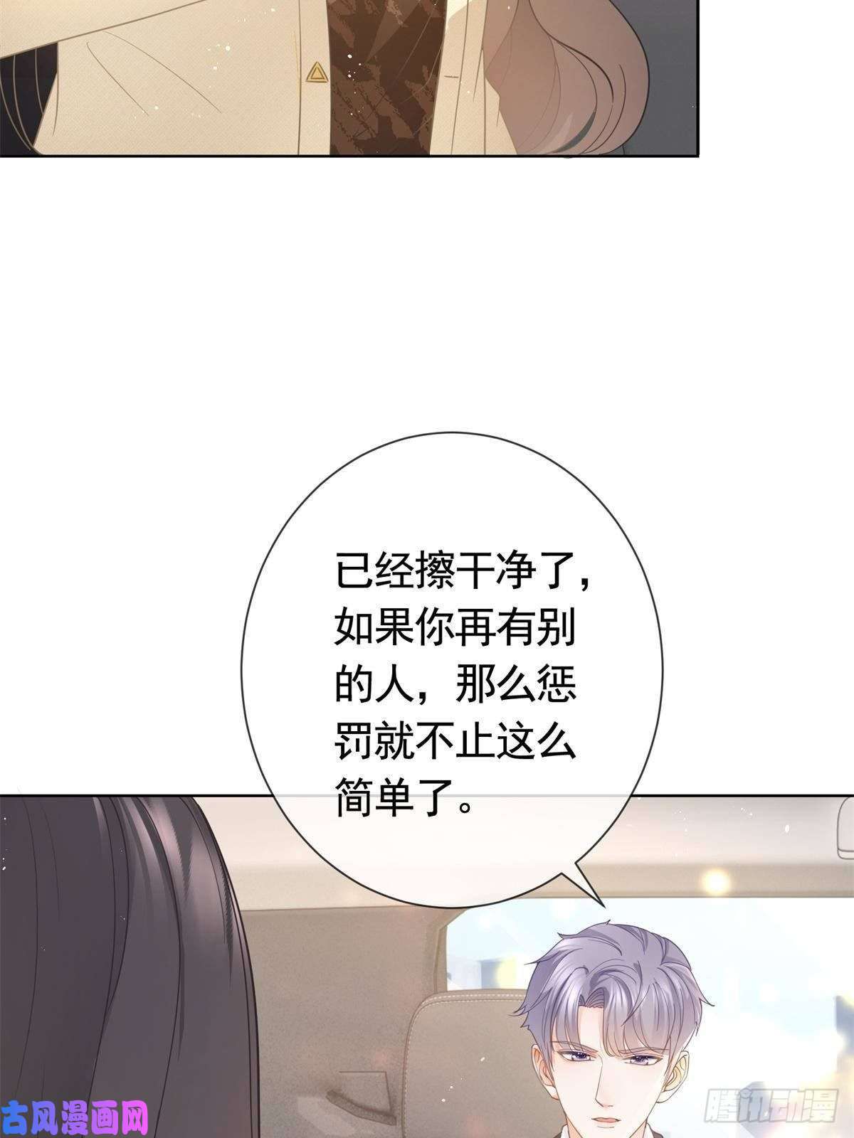 杀手大佬在线养狐022 强制性的吻