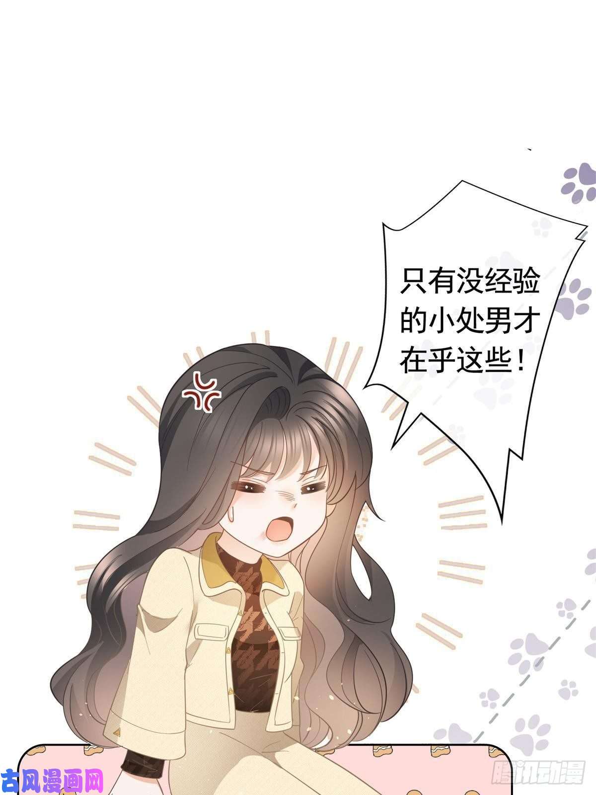 杀手大佬在线养狐022 强制性的吻
