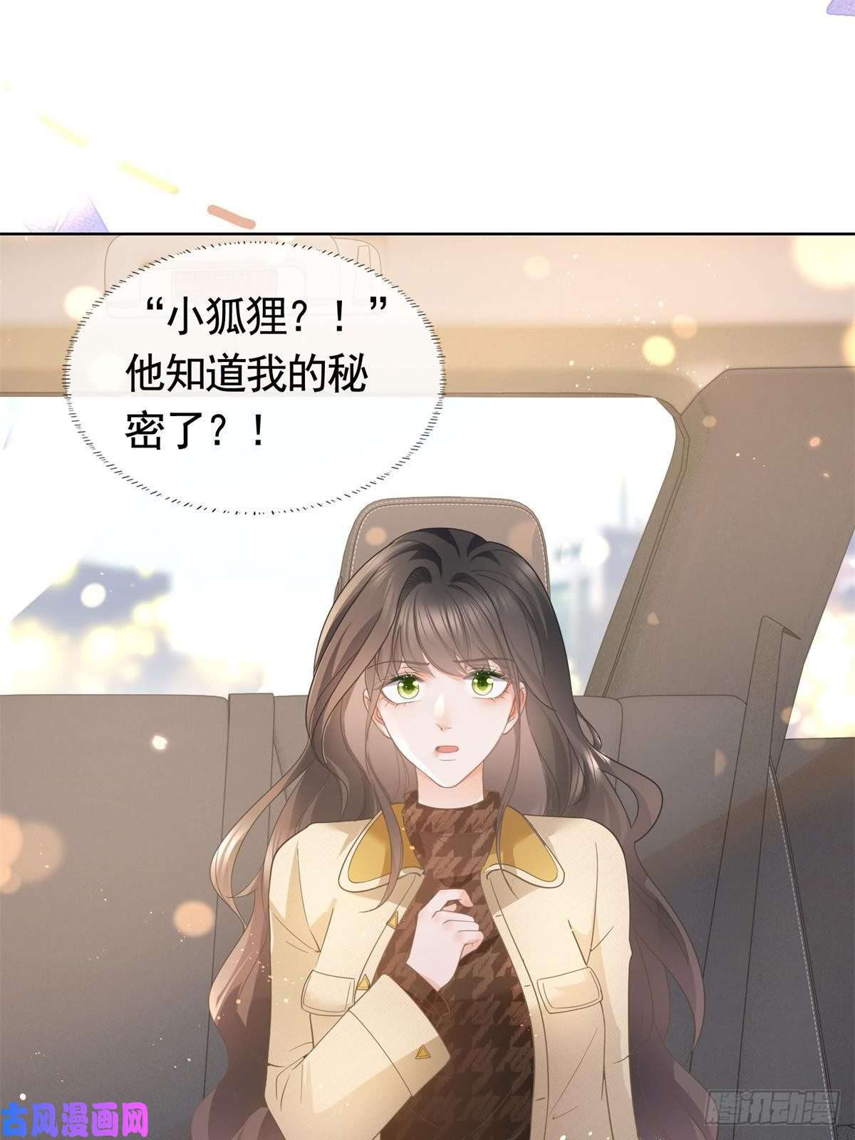 杀手大佬在线养狐022 强制性的吻
