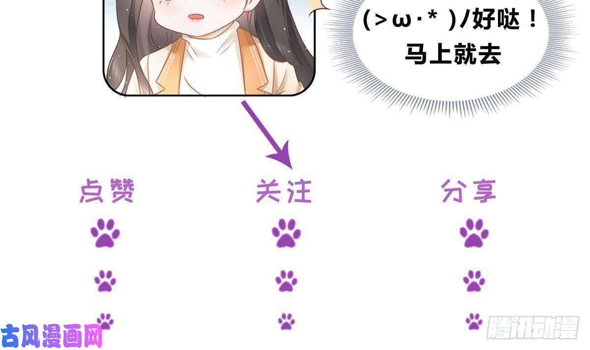 杀手大佬在线养狐022 强制性的吻