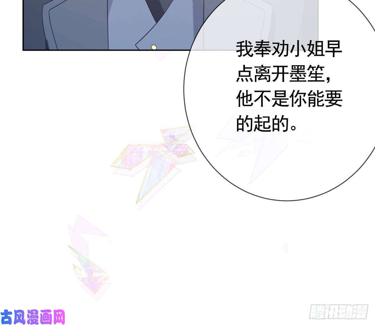杀手大佬在线养狐022 强制性的吻