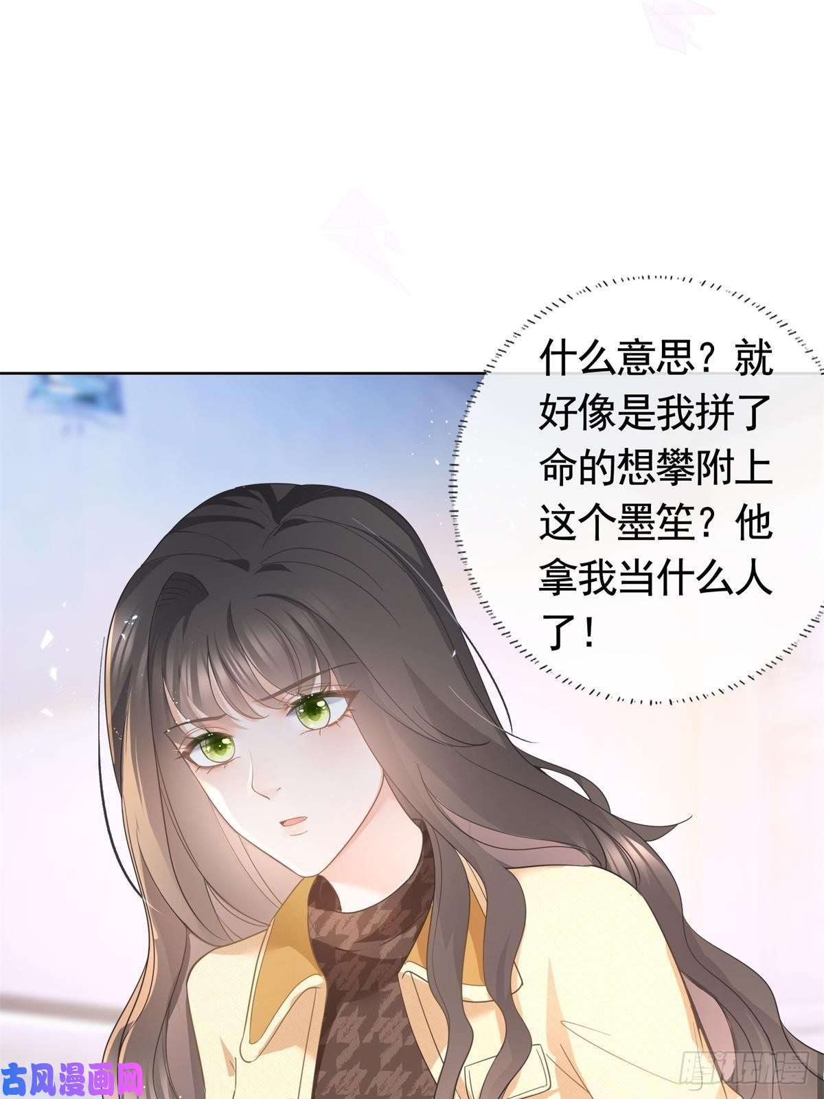 杀手大佬在线养狐022 强制性的吻