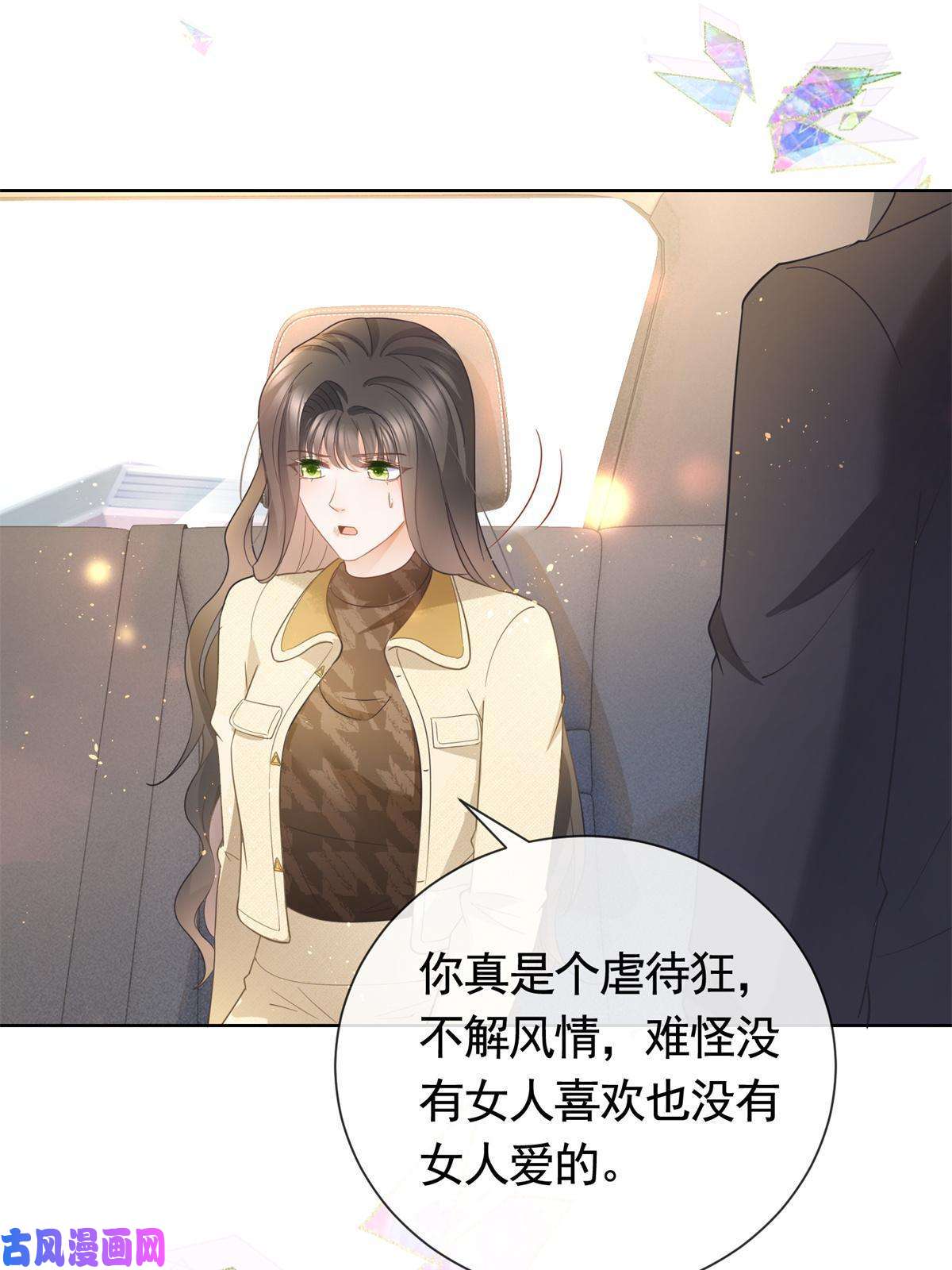 杀手大佬在线养狐023 不解风情