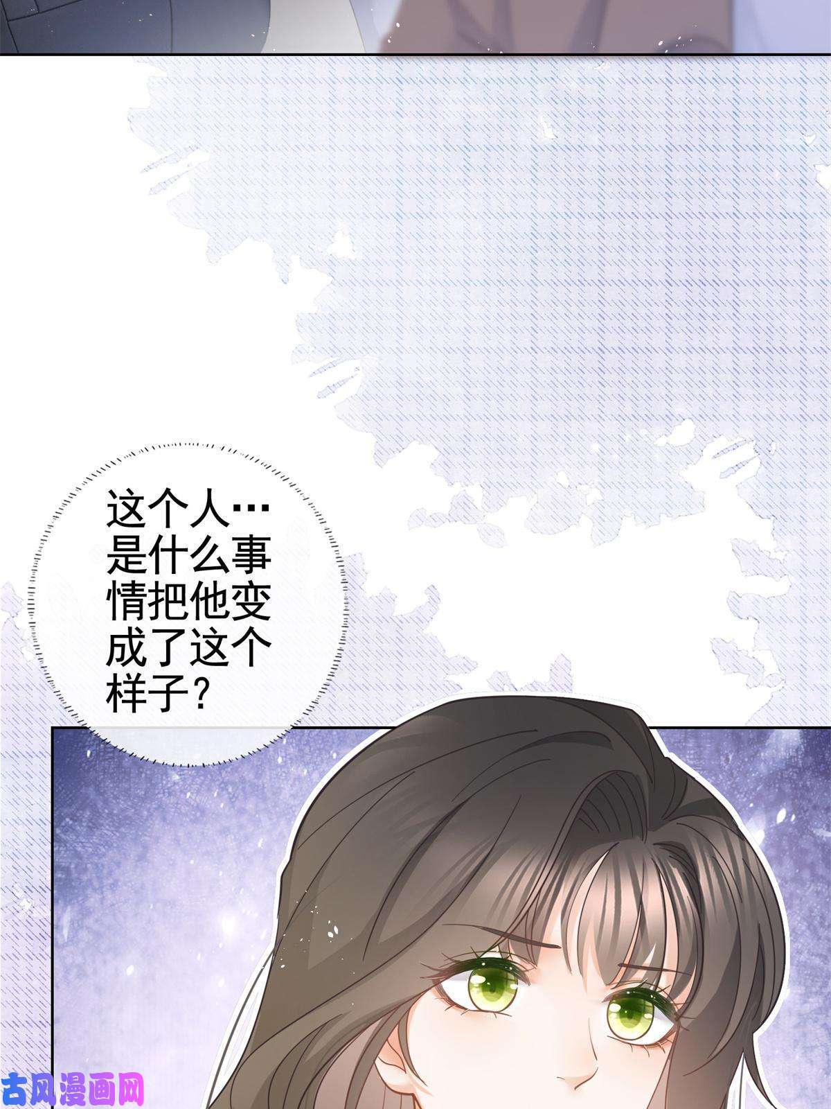 杀手大佬在线养狐023 不解风情