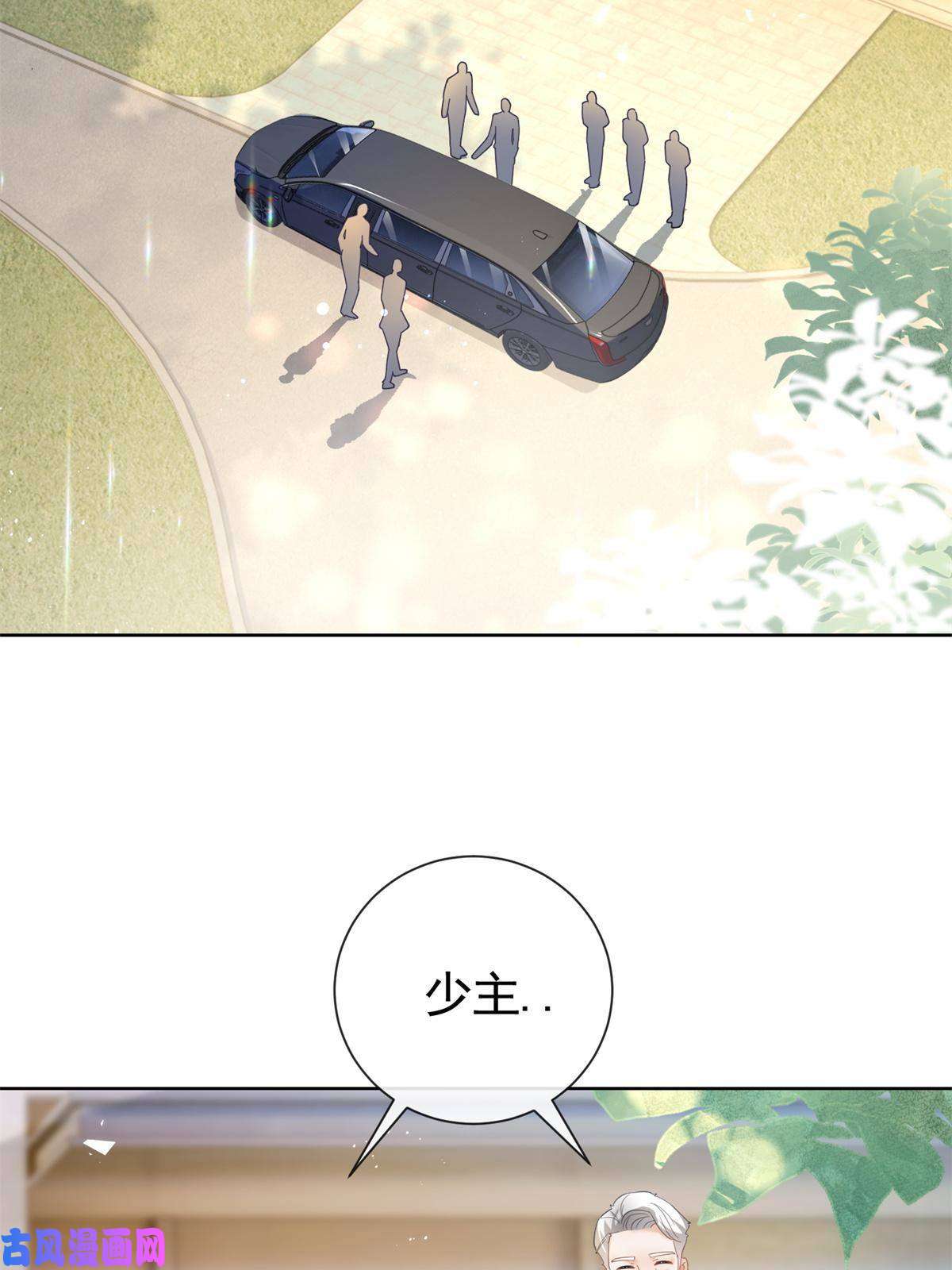杀手大佬在线养狐023 不解风情