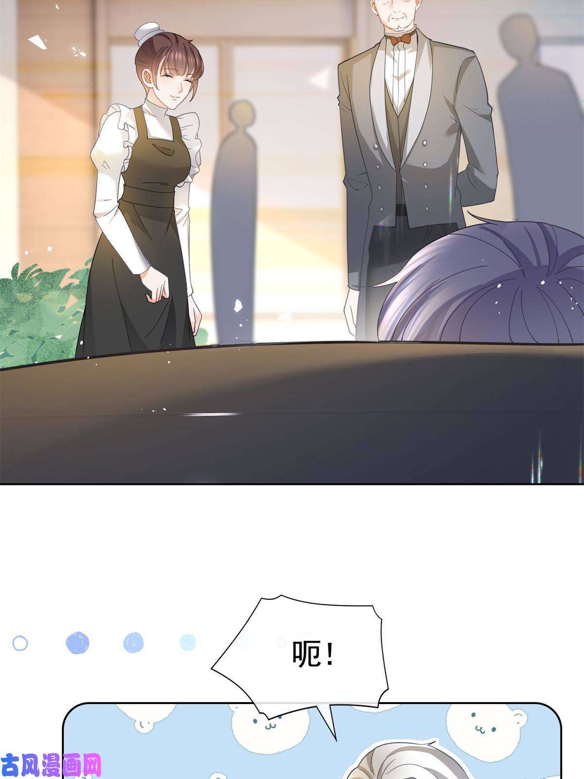 杀手大佬在线养狐023 不解风情