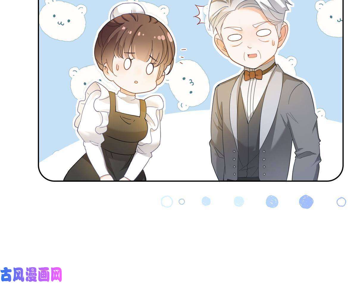 杀手大佬在线养狐023 不解风情