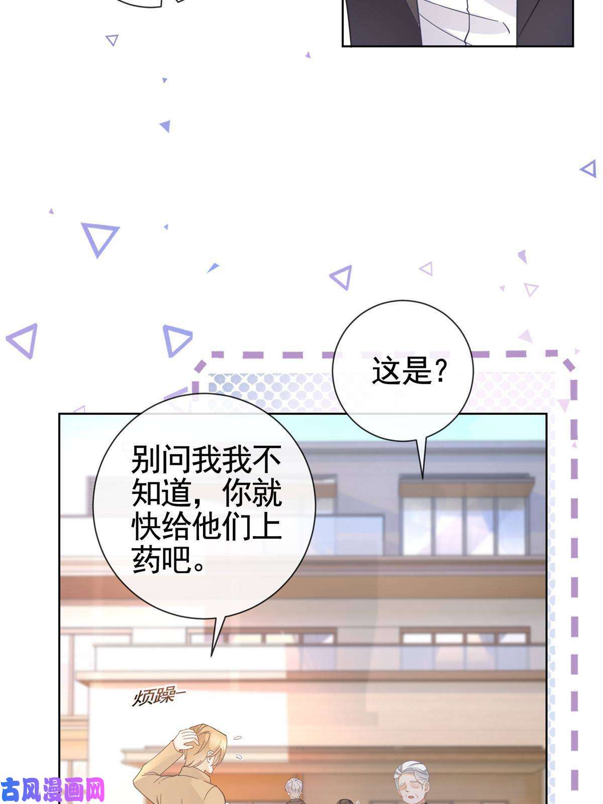 杀手大佬在线养狐023 不解风情