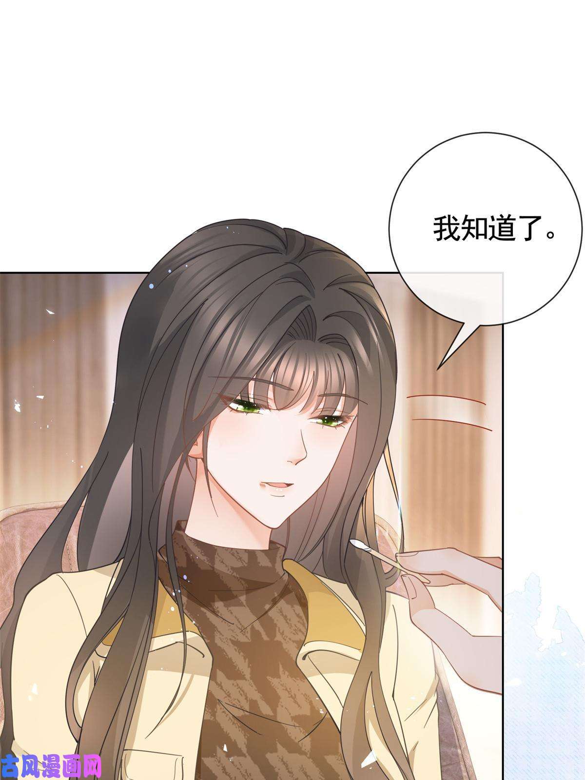 杀手大佬在线养狐023 不解风情