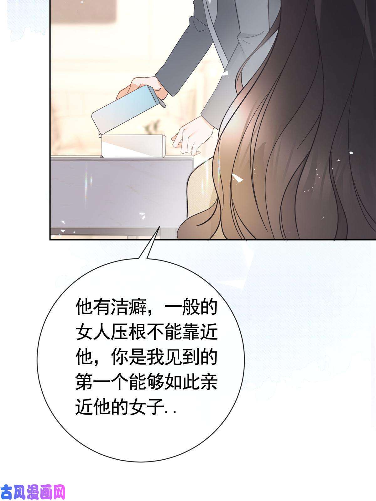 杀手大佬在线养狐023 不解风情