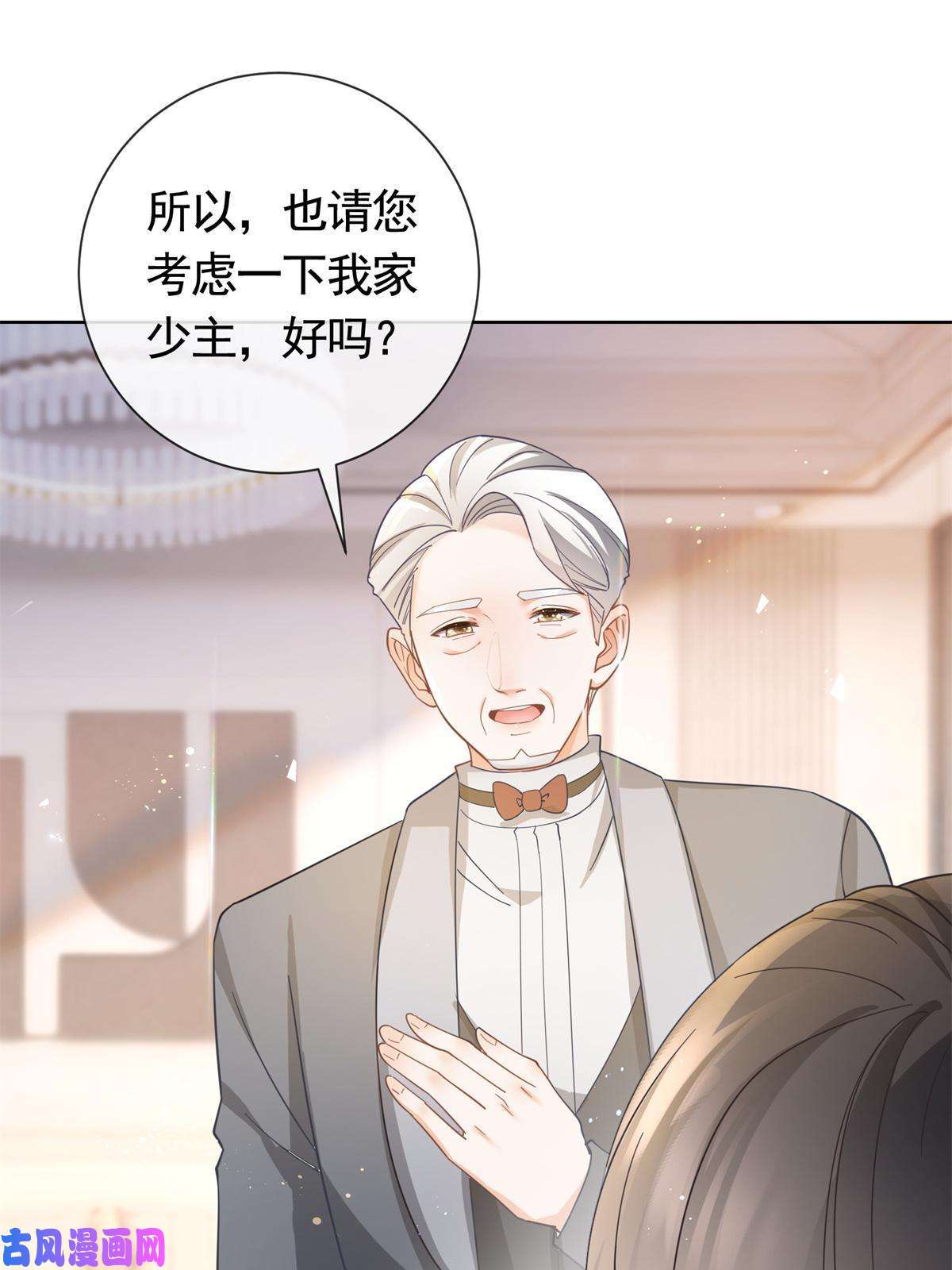 杀手大佬在线养狐023 不解风情