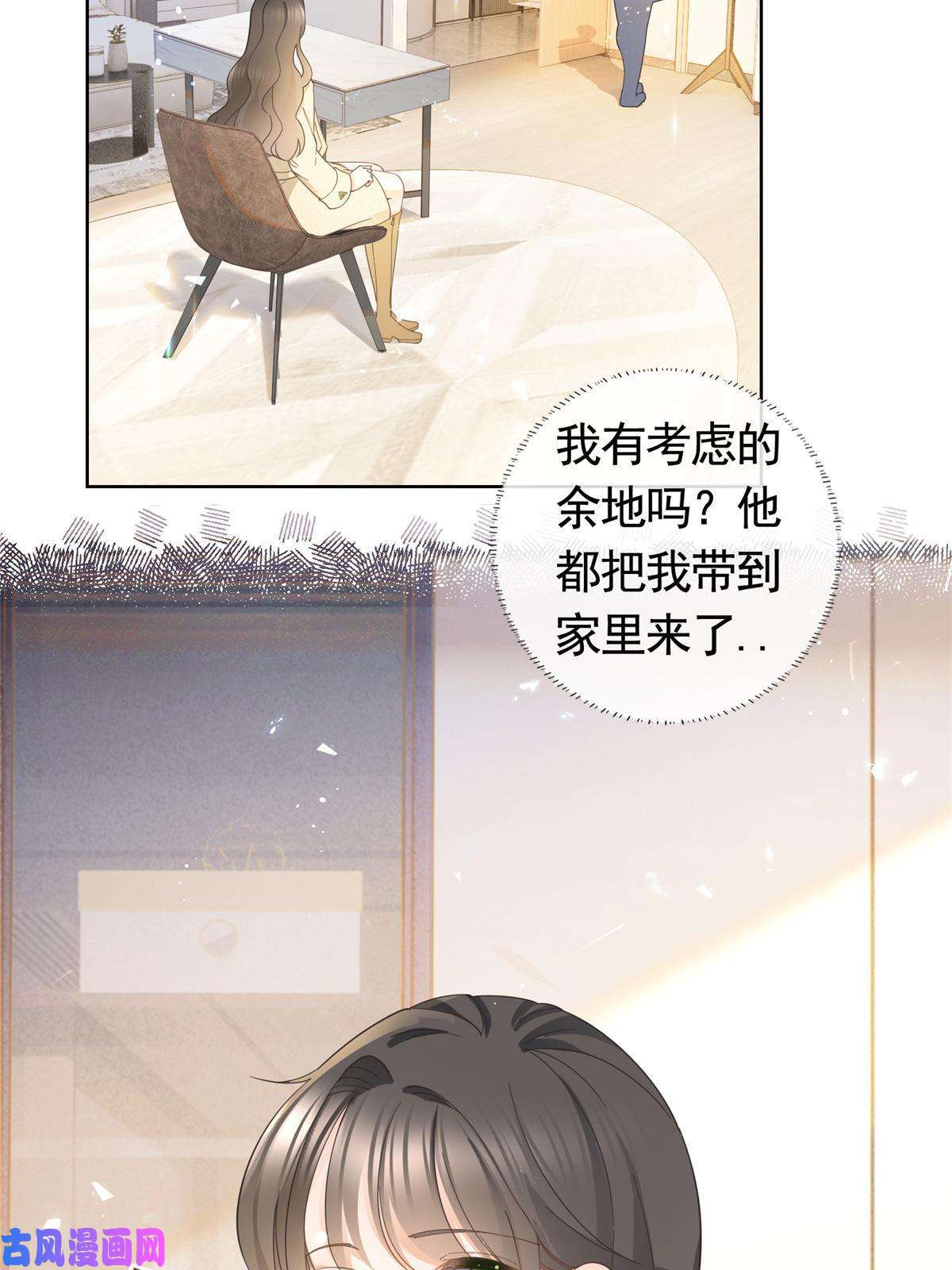 杀手大佬在线养狐023 不解风情