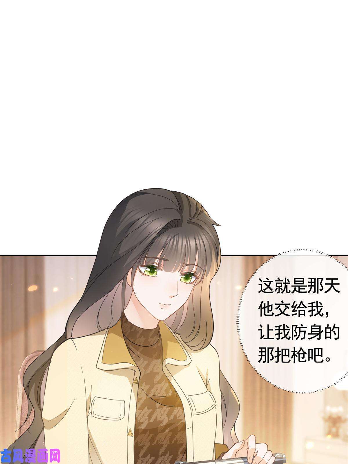 杀手大佬在线养狐023 不解风情