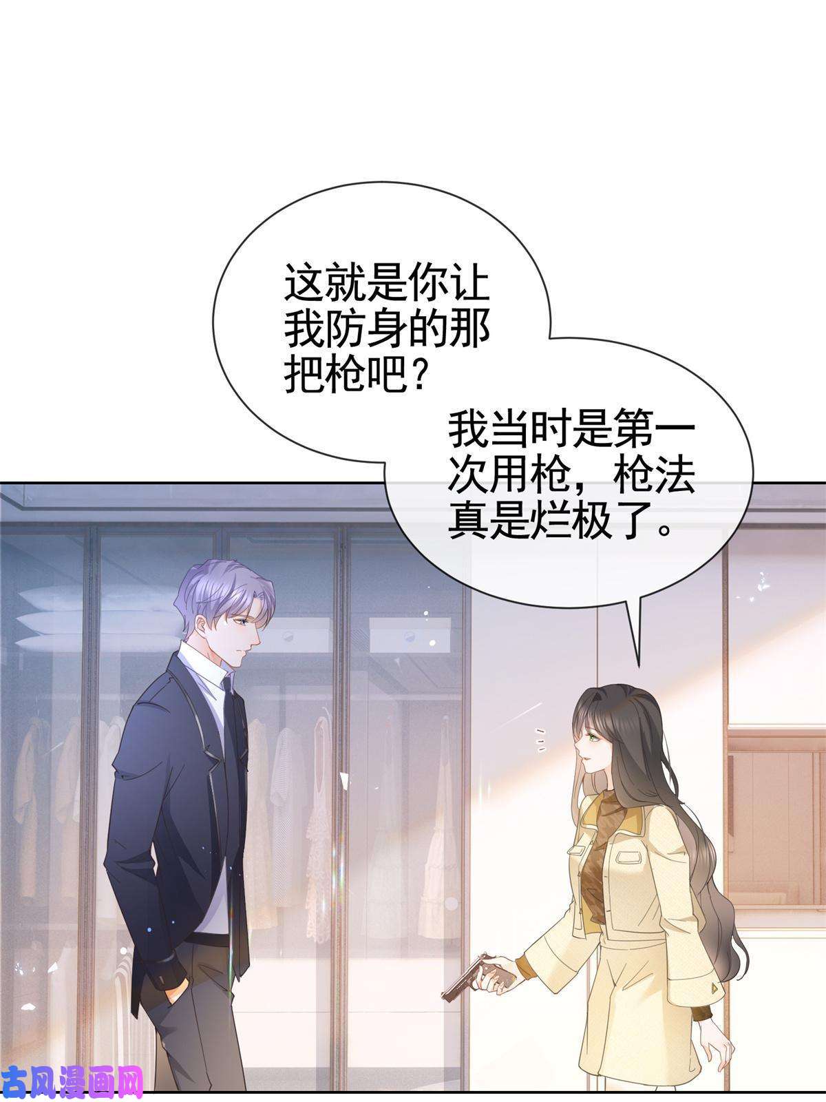杀手大佬在线养狐023 不解风情