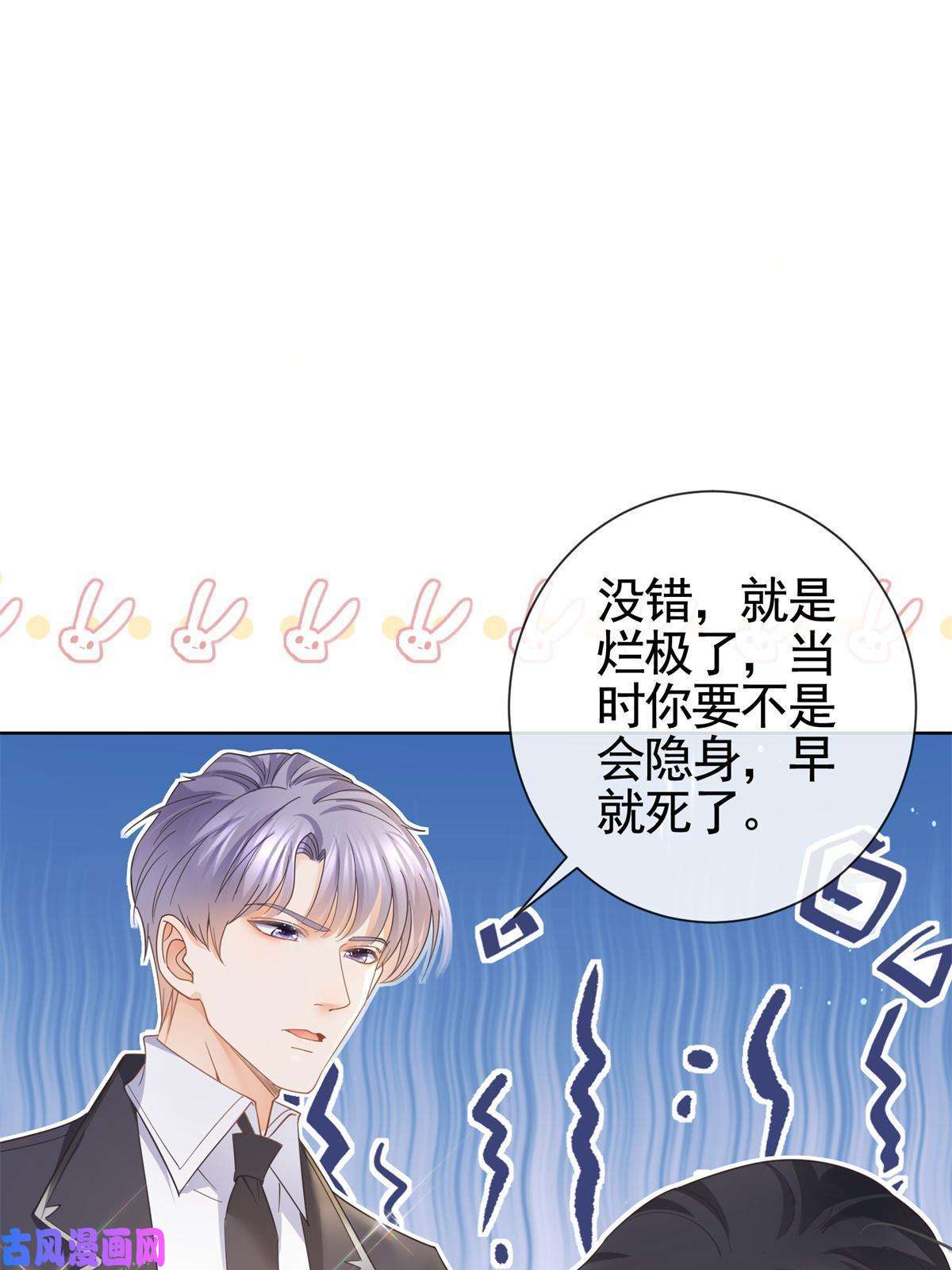 杀手大佬在线养狐023 不解风情