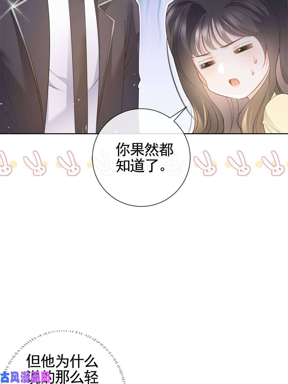 杀手大佬在线养狐023 不解风情