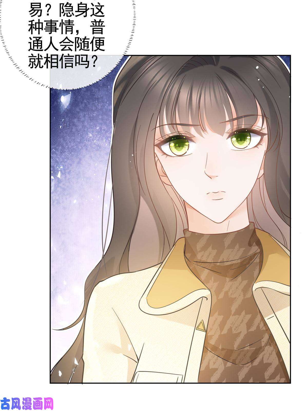 杀手大佬在线养狐023 不解风情