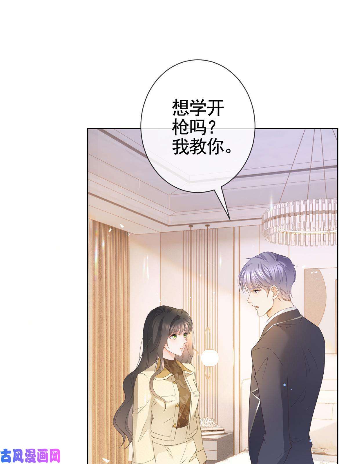 杀手大佬在线养狐023 不解风情