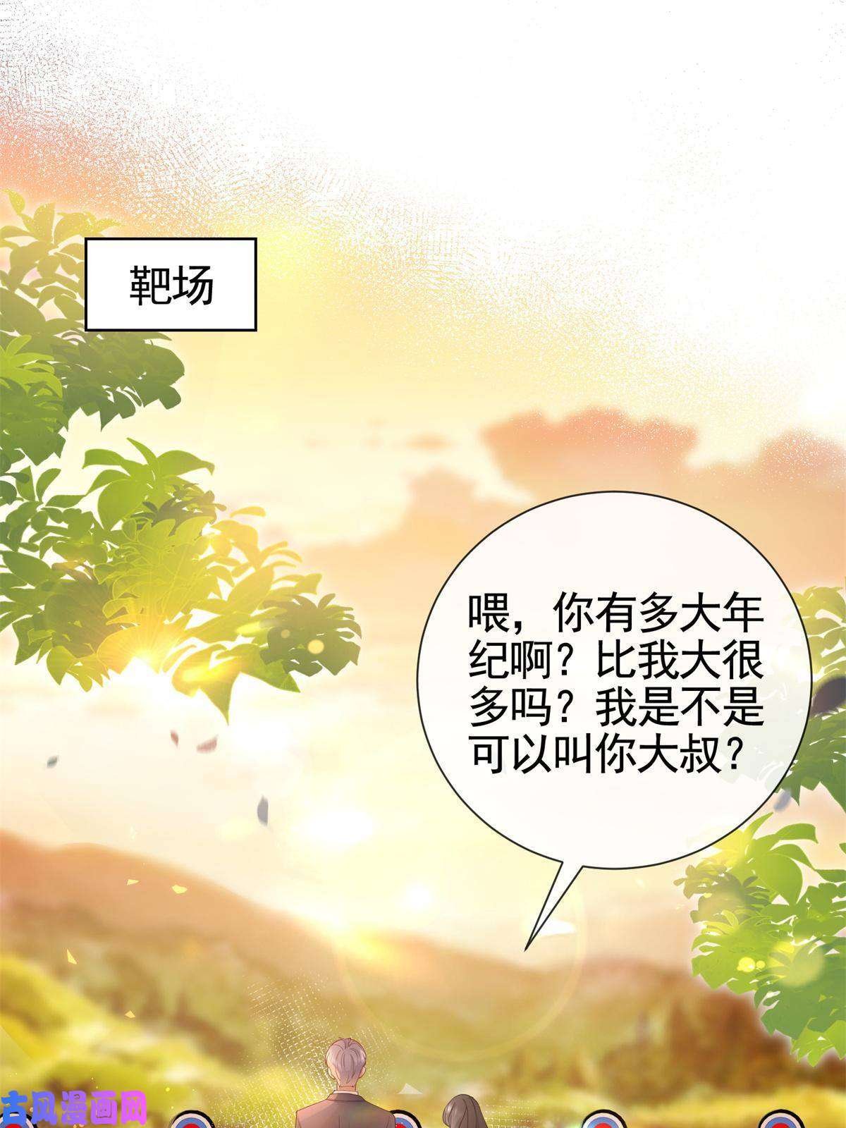 杀手大佬在线养狐023 不解风情
