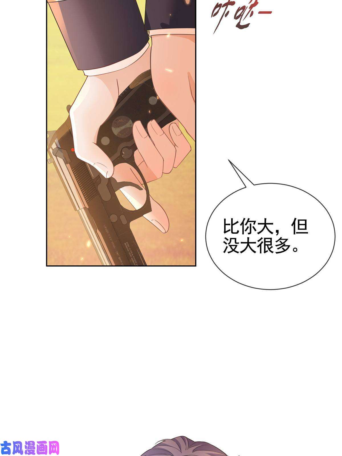 杀手大佬在线养狐023 不解风情