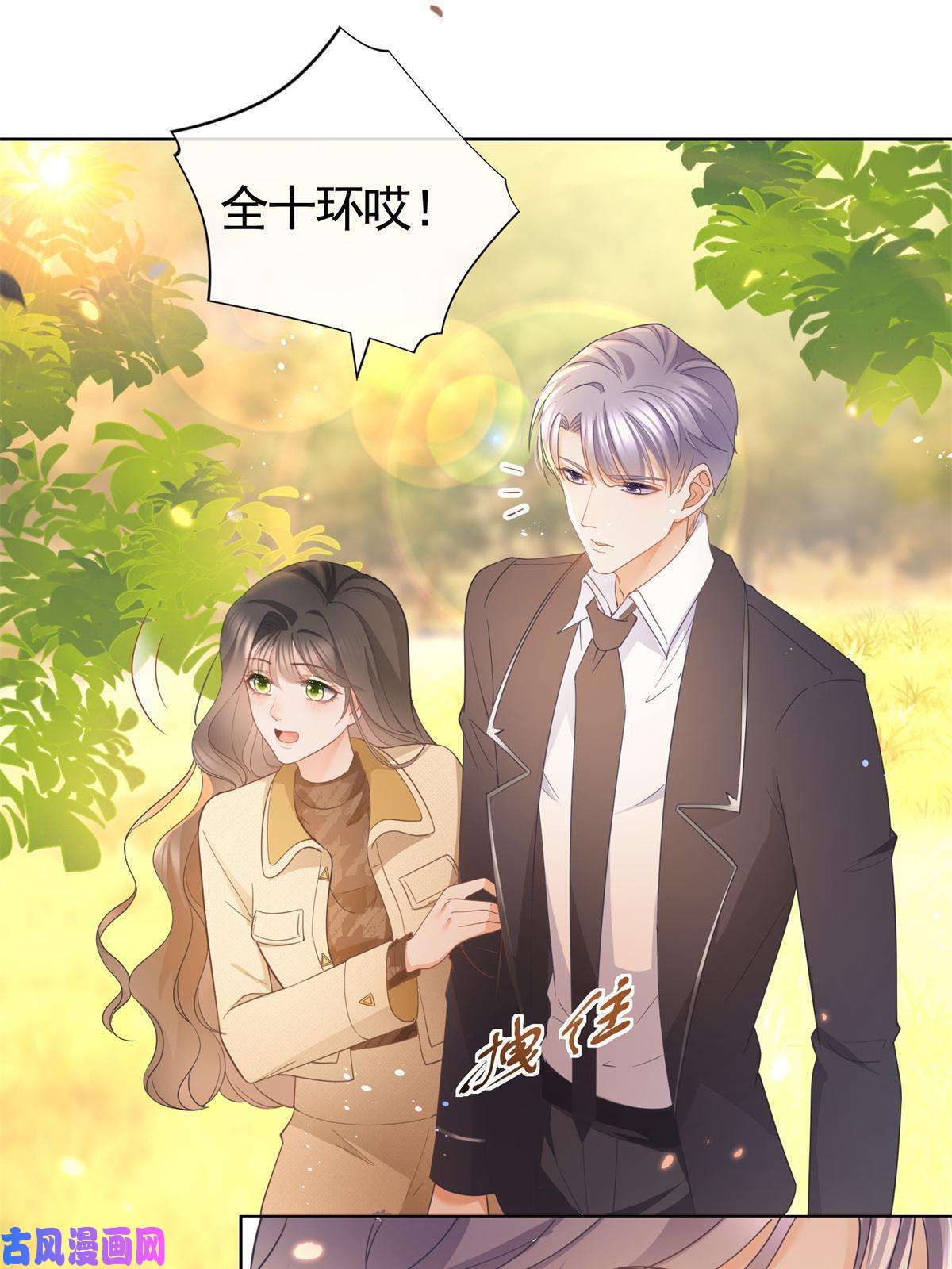 杀手大佬在线养狐023 不解风情