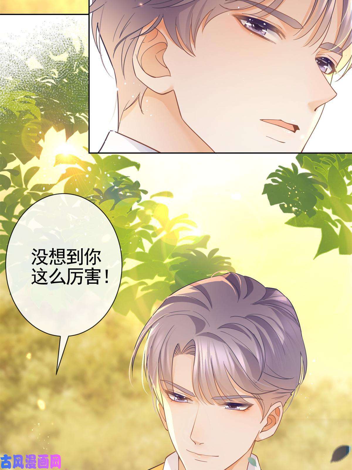 杀手大佬在线养狐023 不解风情
