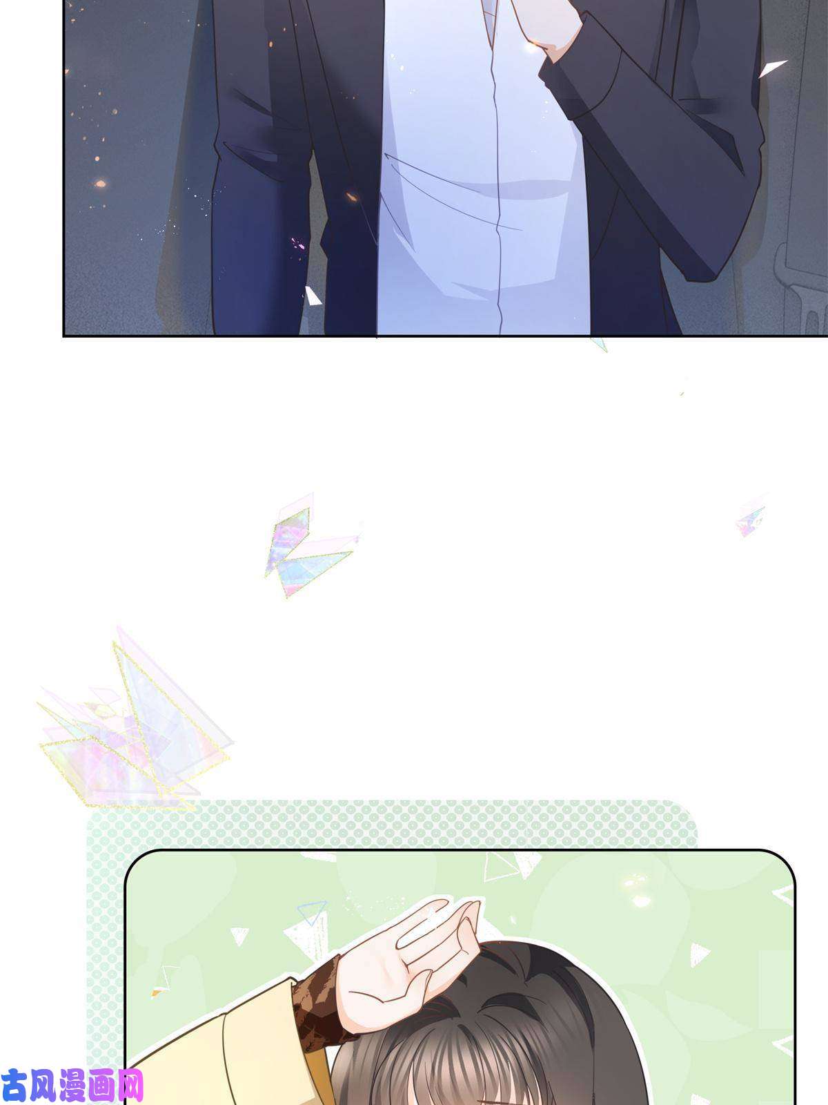 杀手大佬在线养狐023 不解风情