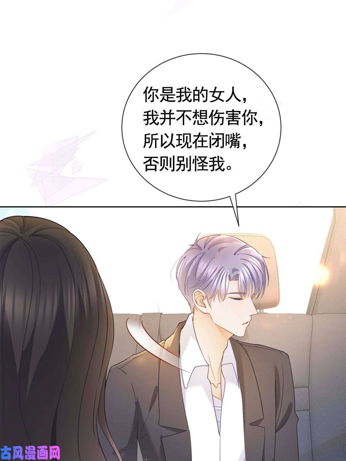 杀手大佬在线养狐023 不解风情