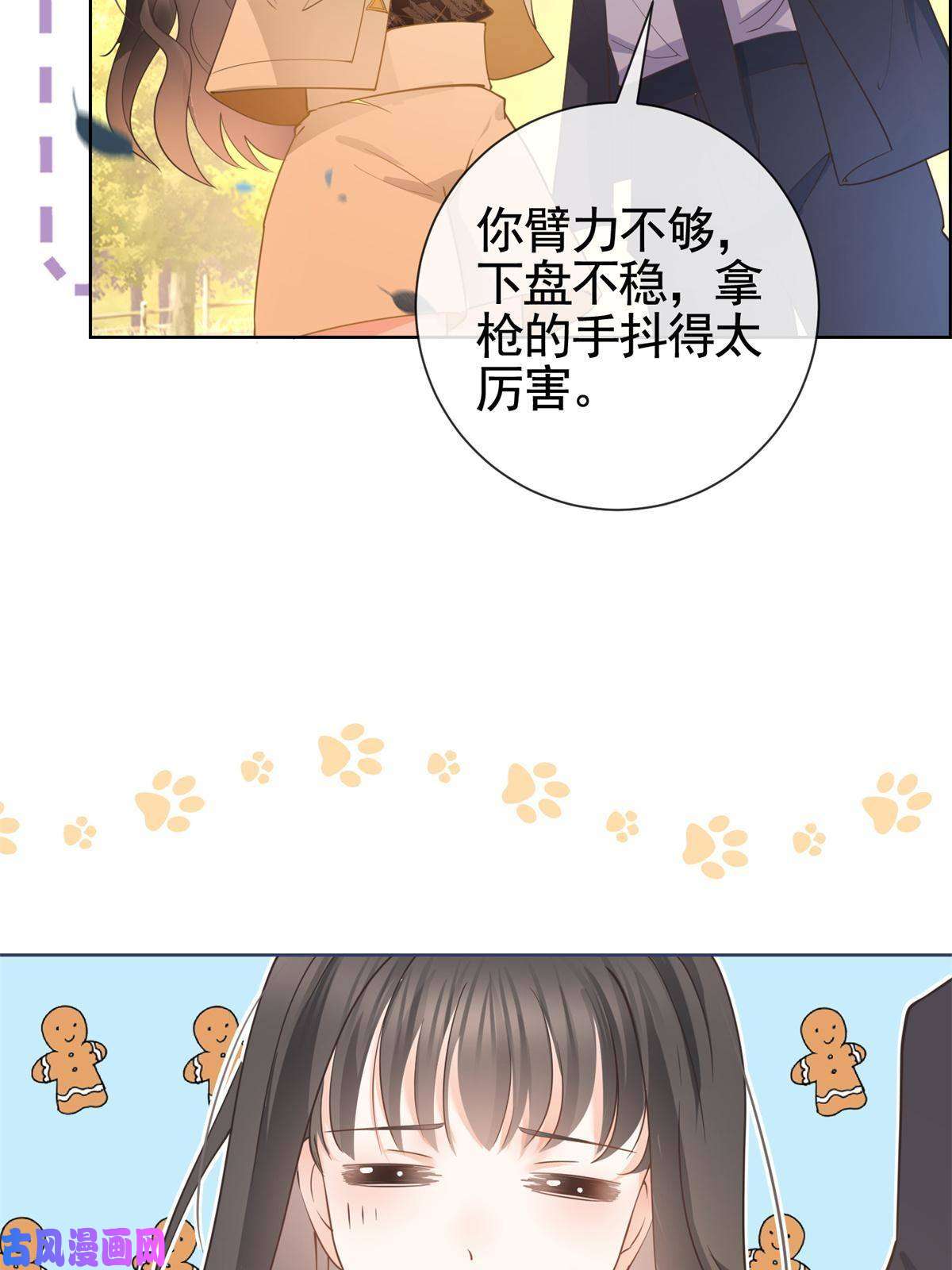 杀手大佬在线养狐024 夕阳下的靶场
