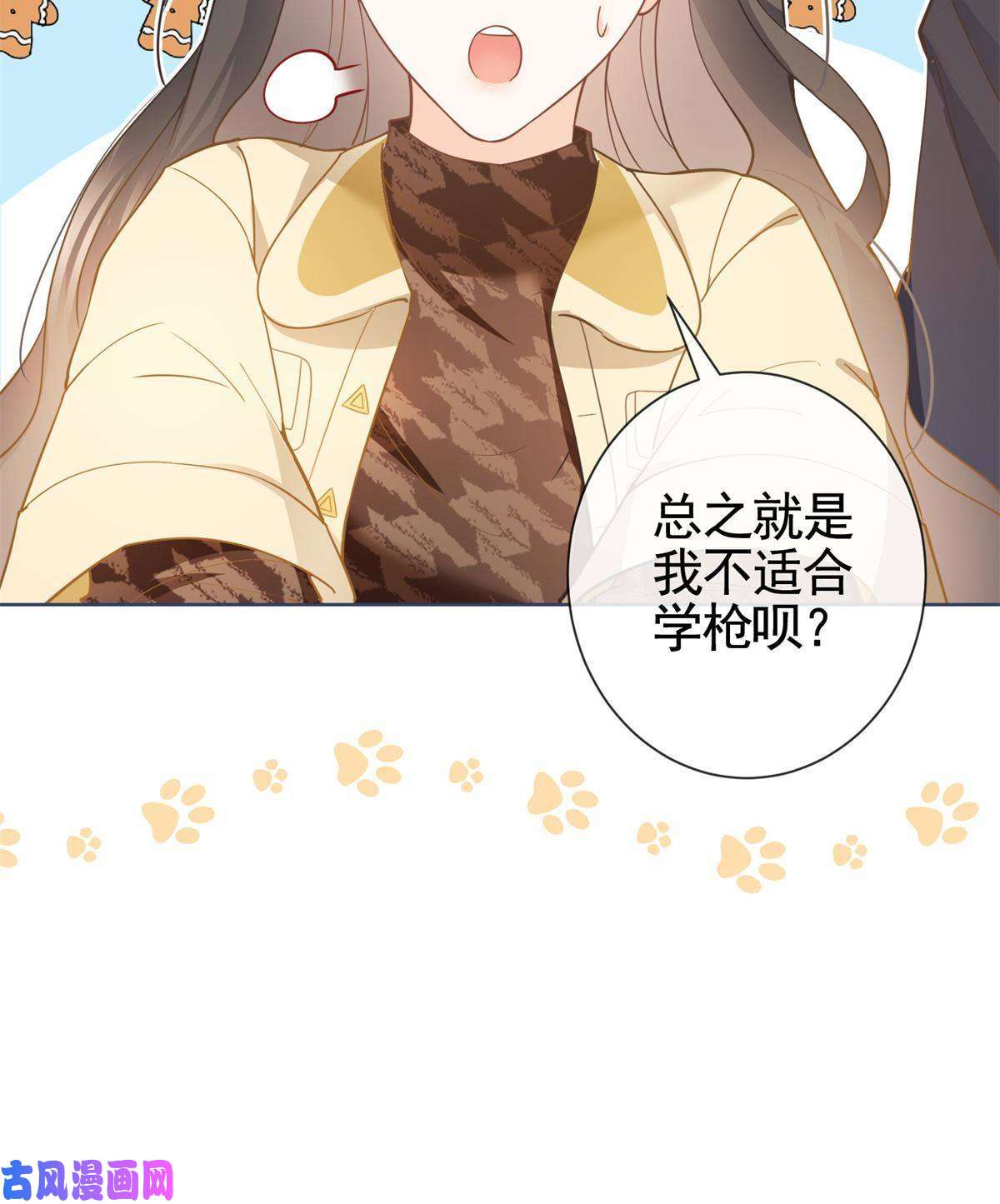 杀手大佬在线养狐024 夕阳下的靶场
