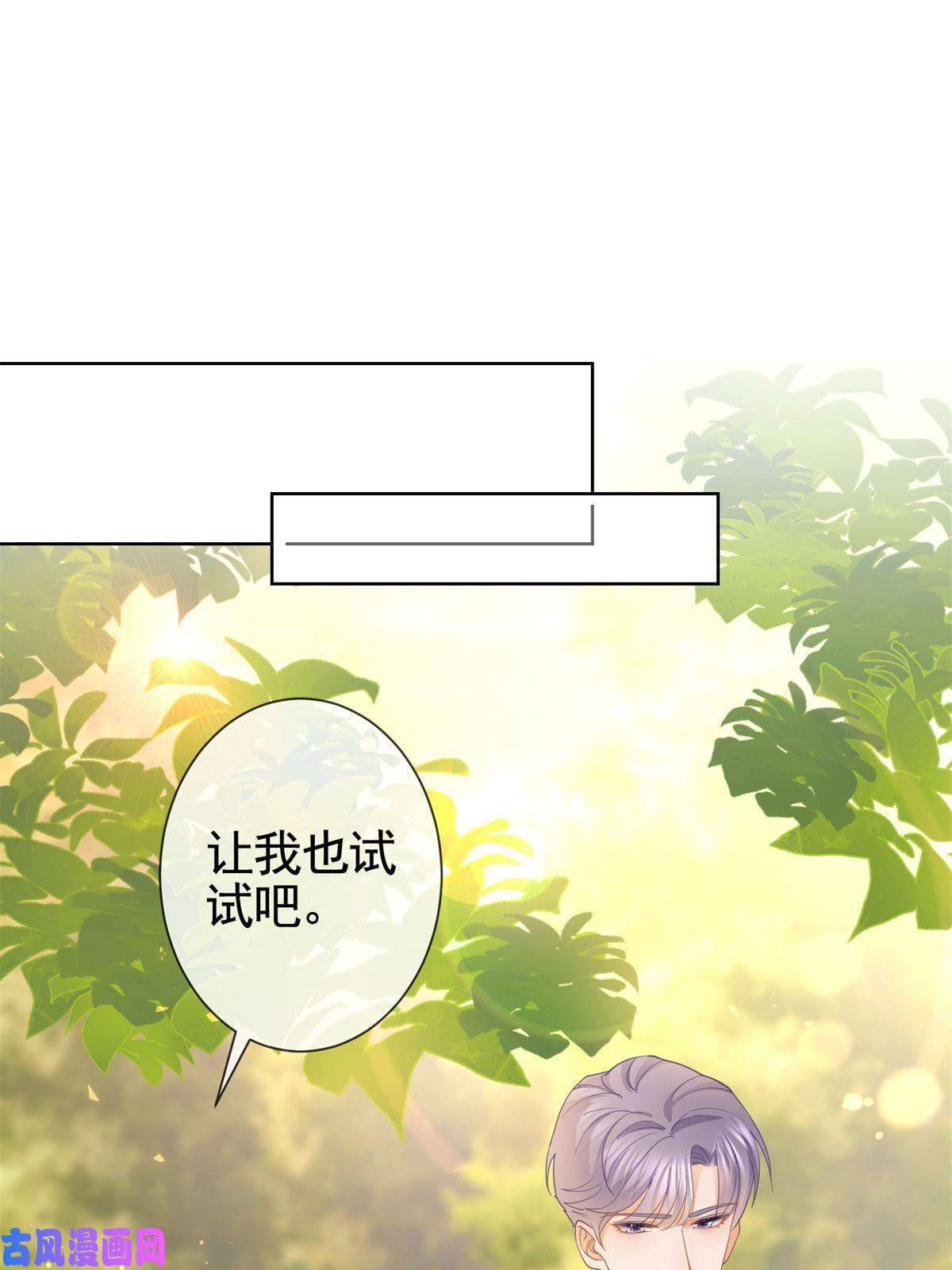 杀手大佬在线养狐024 夕阳下的靶场