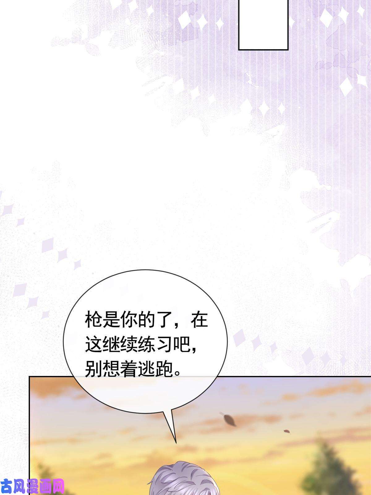 杀手大佬在线养狐024 夕阳下的靶场