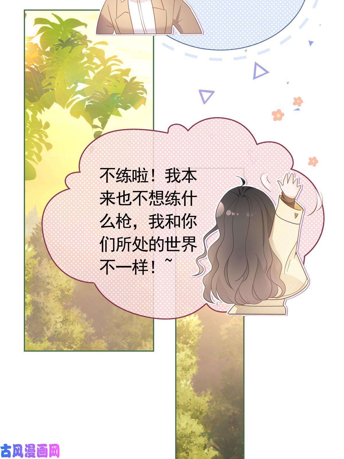 杀手大佬在线养狐025 竞争者菲娅