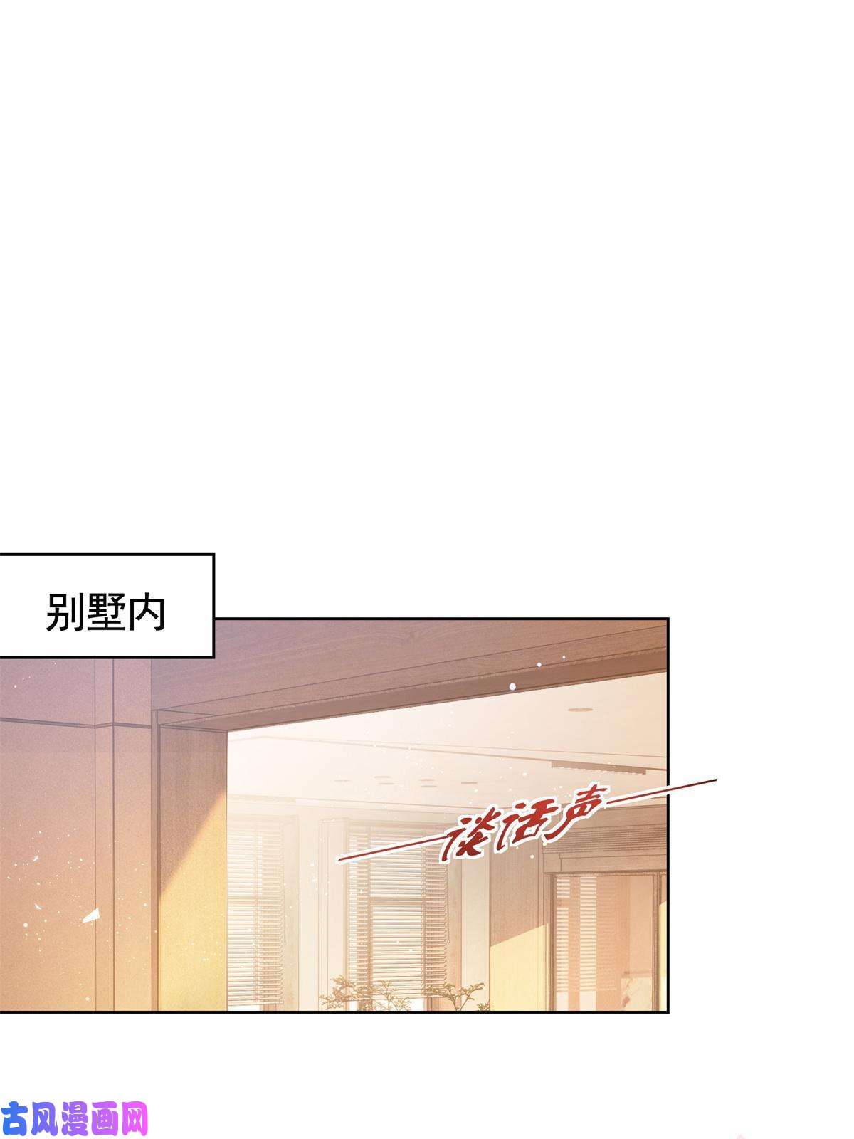 杀手大佬在线养狐025 竞争者菲娅