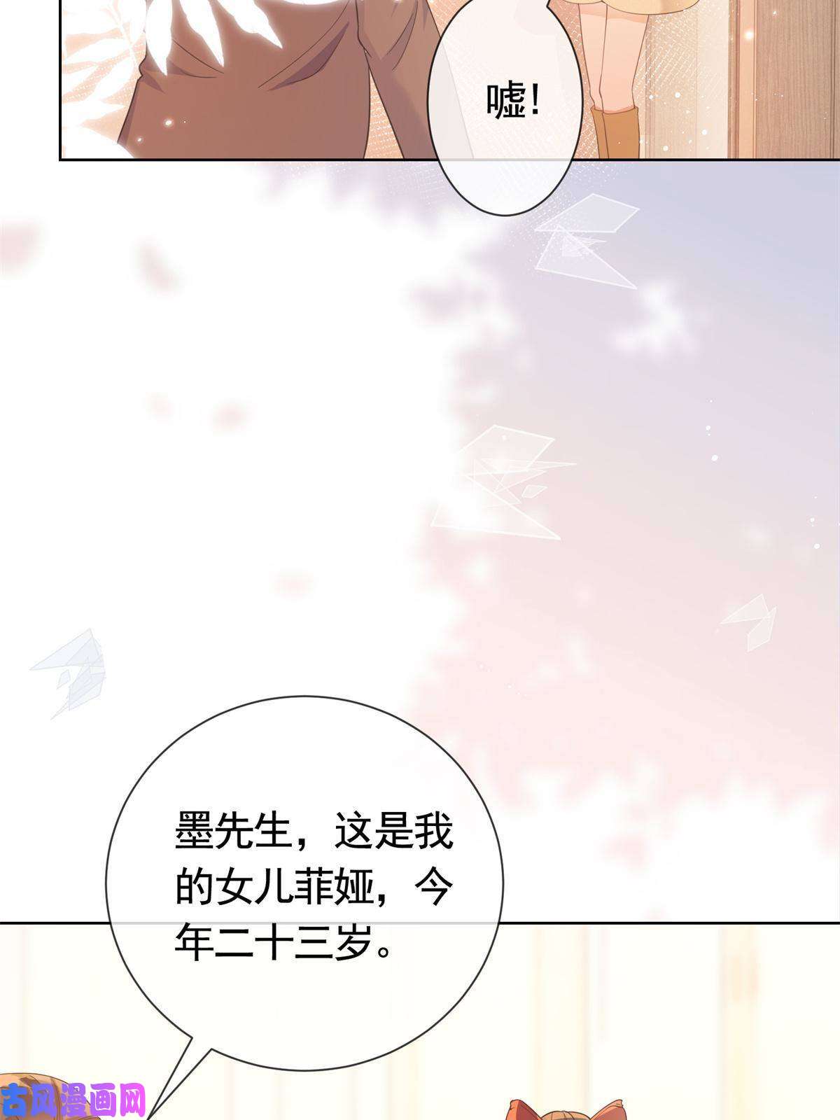 杀手大佬在线养狐025 竞争者菲娅