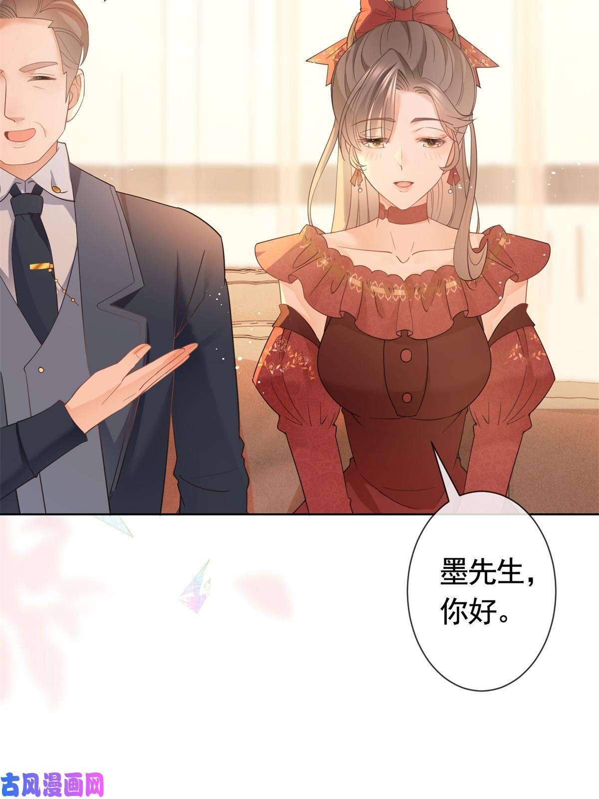杀手大佬在线养狐025 竞争者菲娅