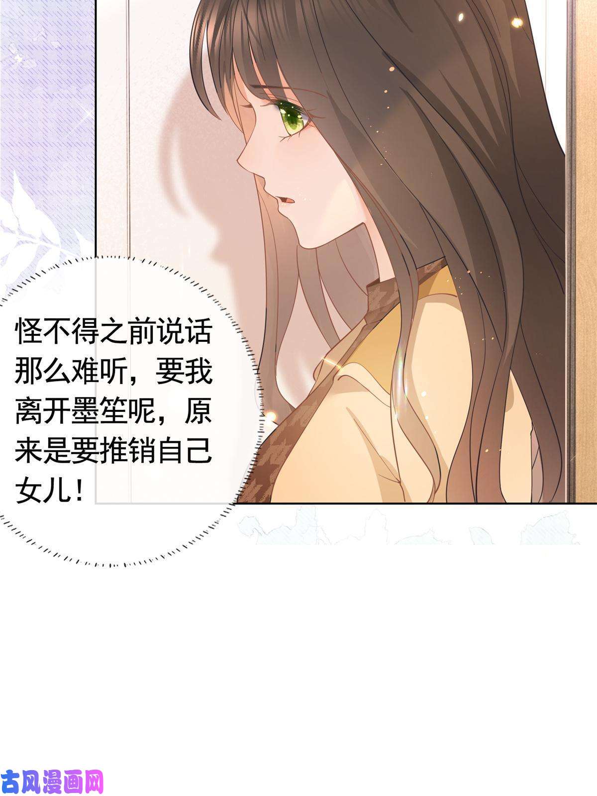 杀手大佬在线养狐025 竞争者菲娅