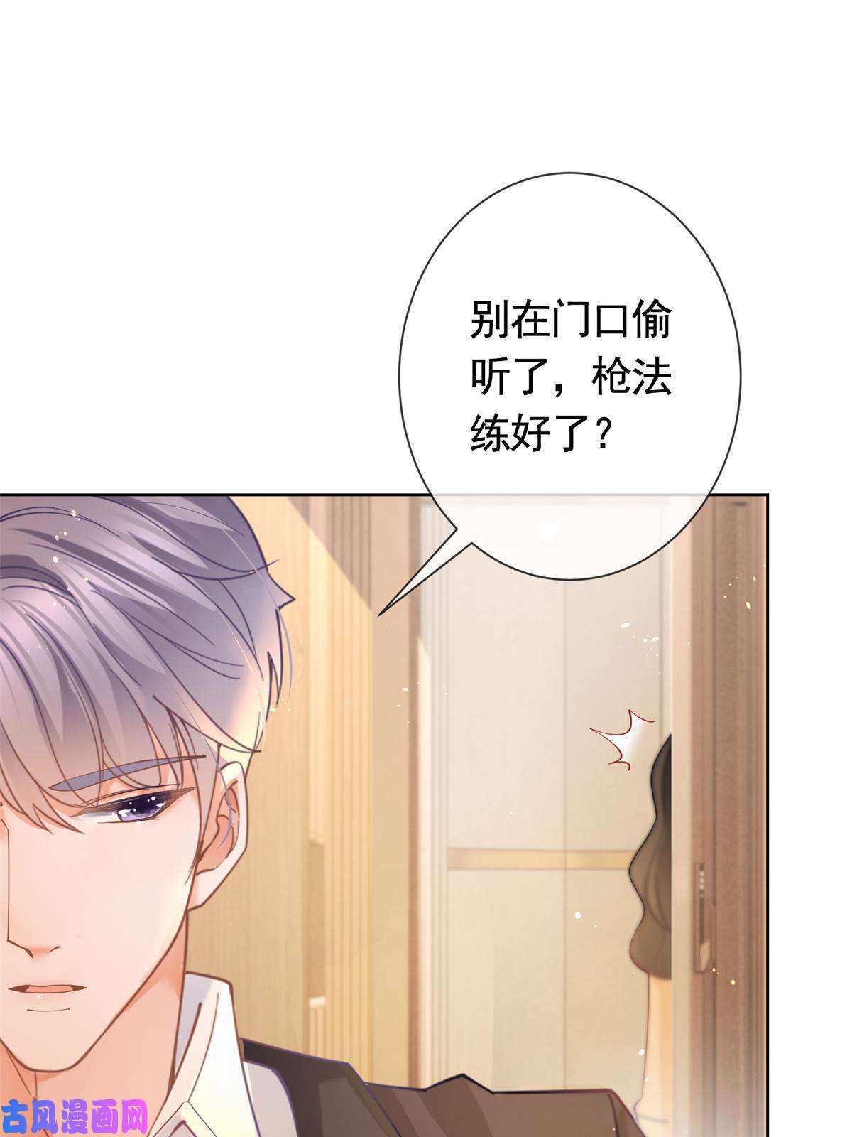 杀手大佬在线养狐025 竞争者菲娅