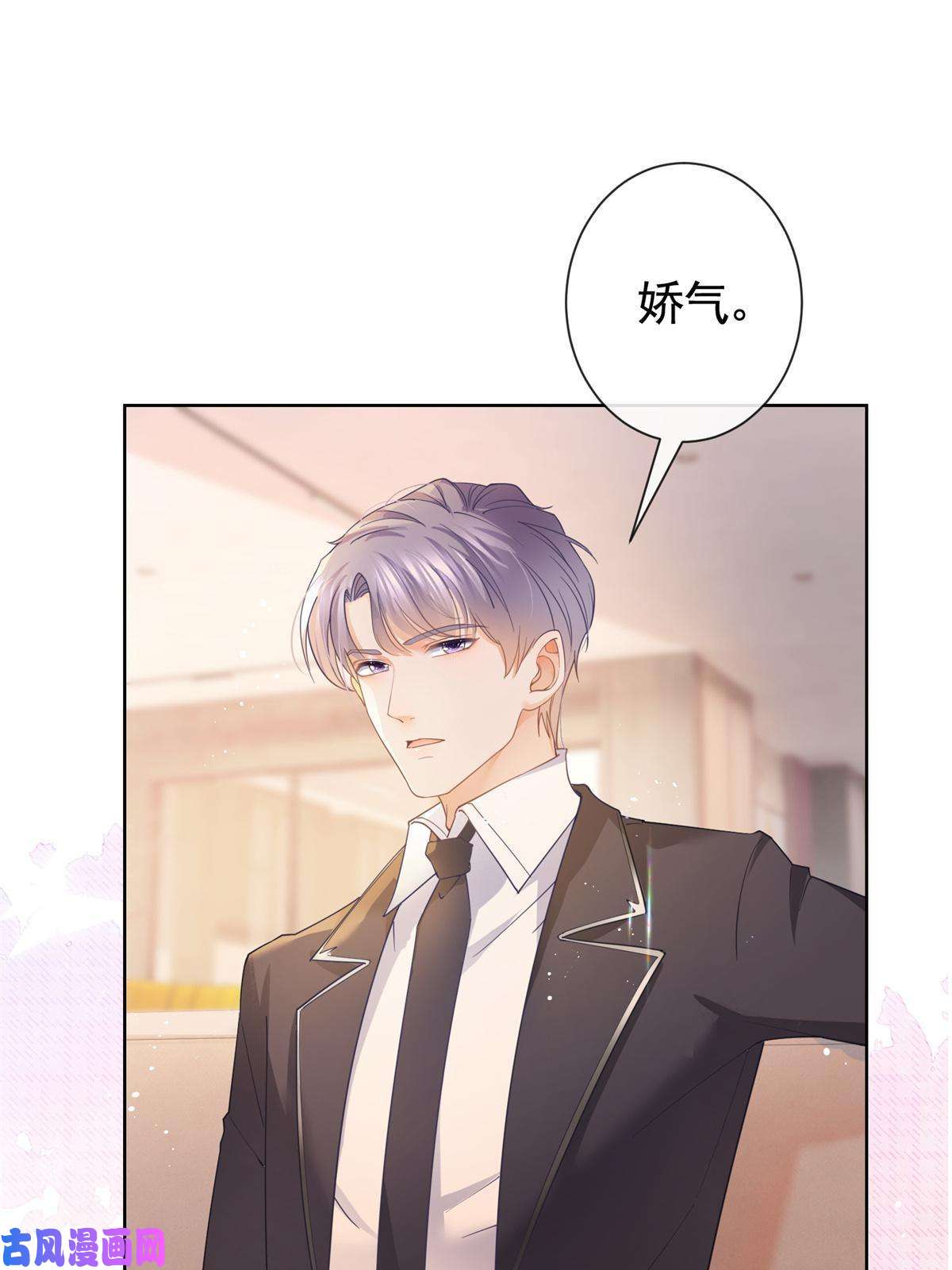 杀手大佬在线养狐025 竞争者菲娅