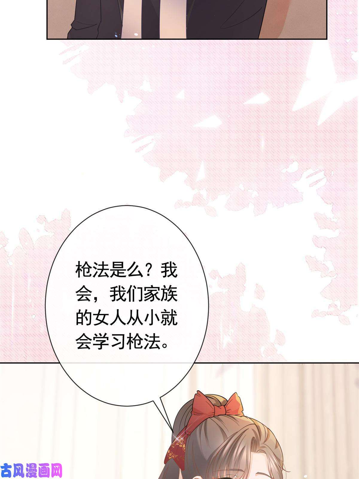 杀手大佬在线养狐025 竞争者菲娅