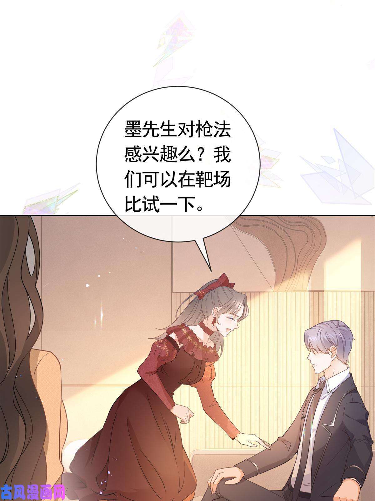 杀手大佬在线养狐025 竞争者菲娅
