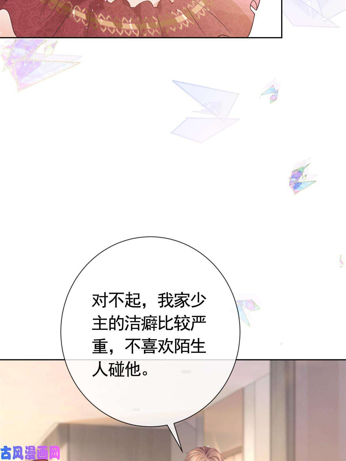 杀手大佬在线养狐025 竞争者菲娅