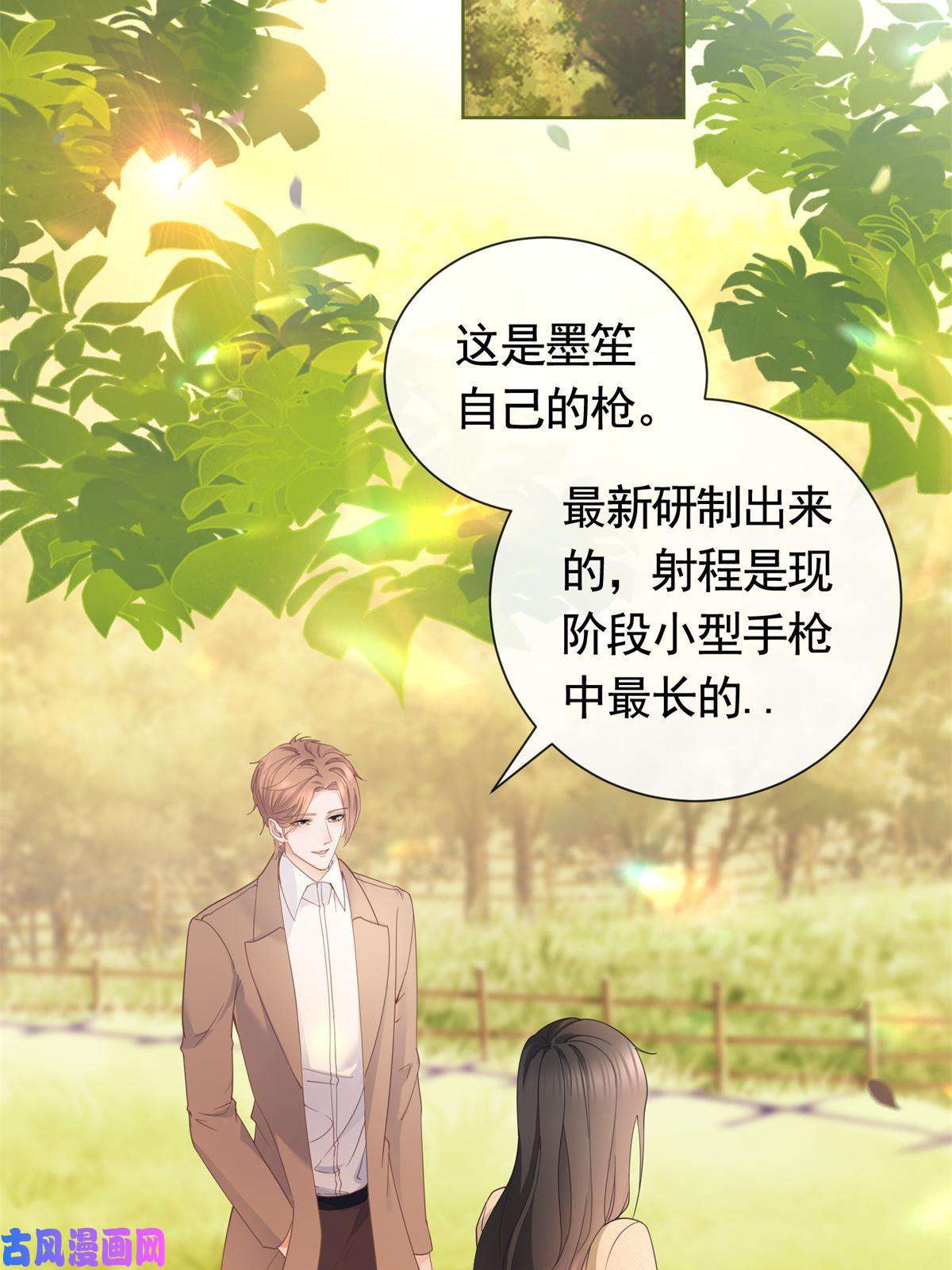 杀手大佬在线养狐025 竞争者菲娅