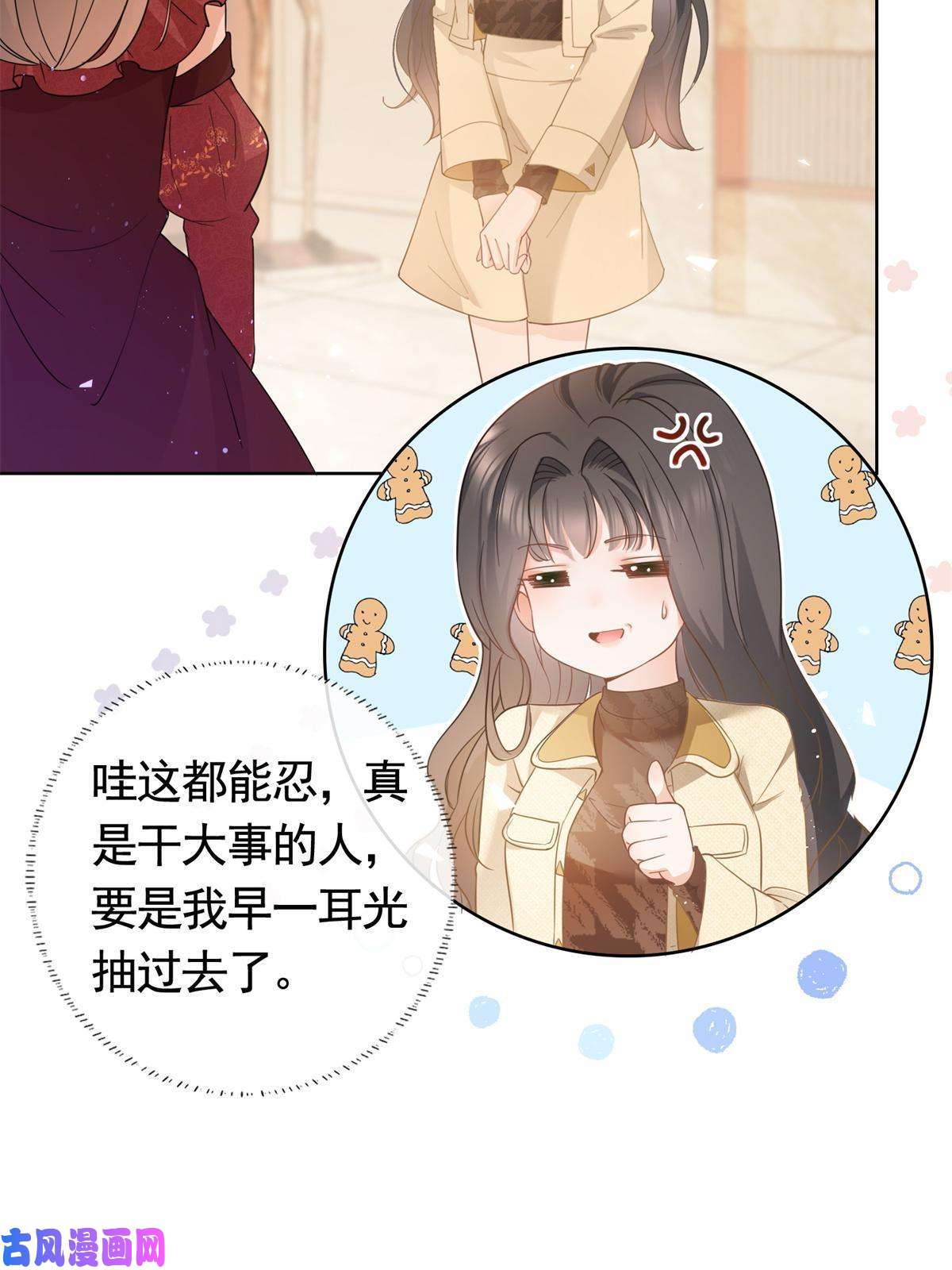 杀手大佬在线养狐025 竞争者菲娅