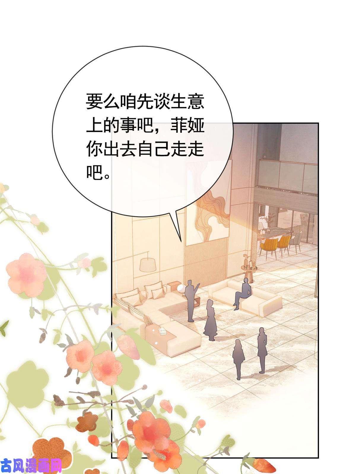 杀手大佬在线养狐025 竞争者菲娅