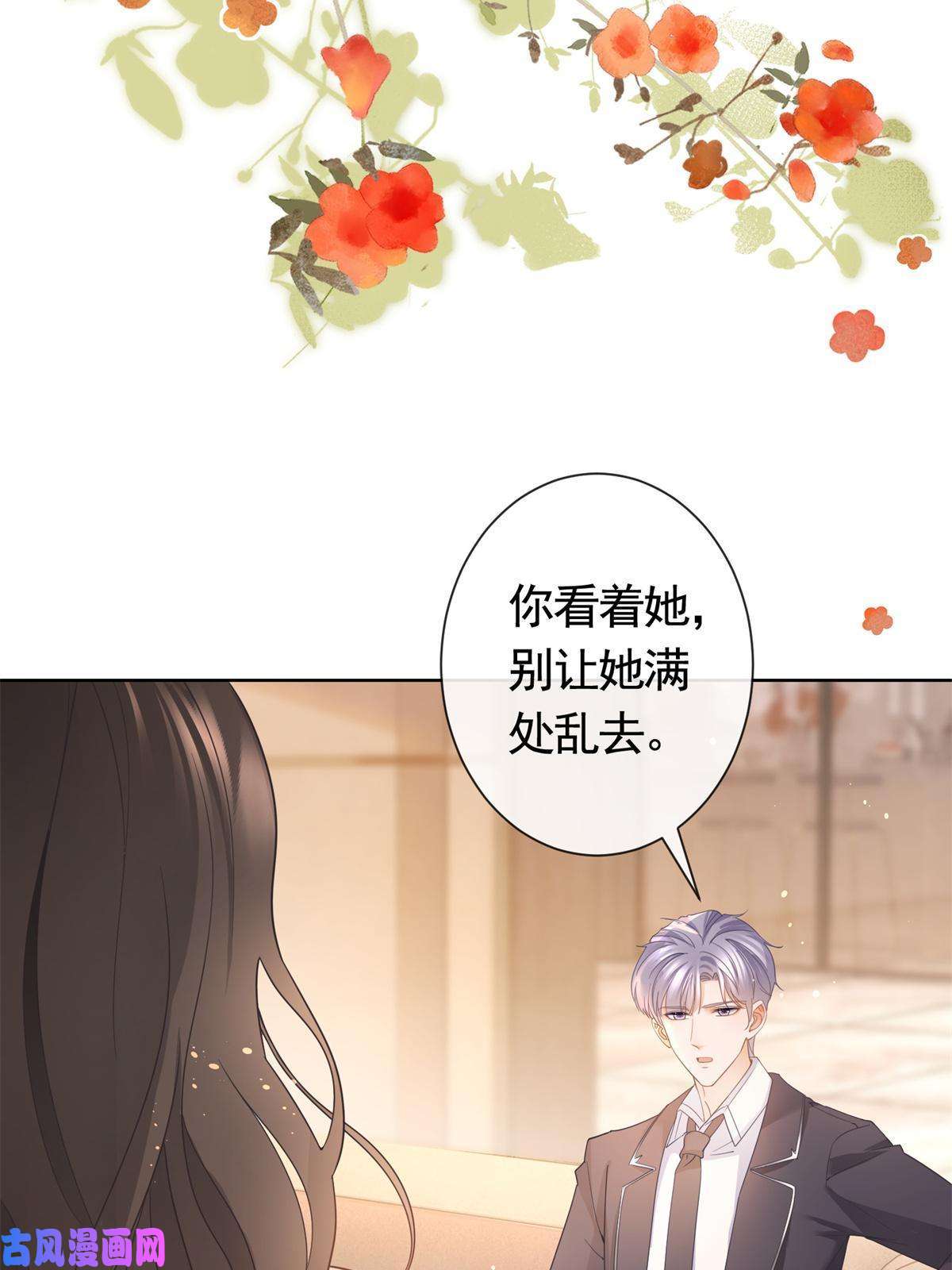 杀手大佬在线养狐025 竞争者菲娅